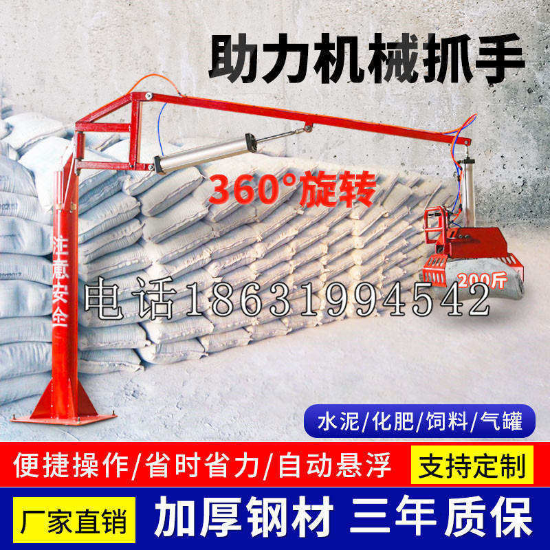 启东市助力机械抓手 平衡吊悬臂吊机车 360°旋转机械手臂 翰盾